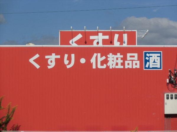 Osaka Prefecture Neyagawa Miyukihigashi cho