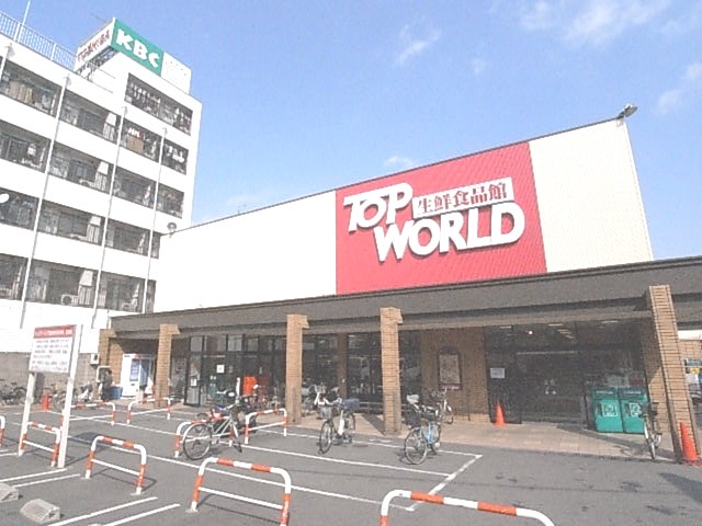 Supermarket. 100m to the top World Kayashima store (Super)