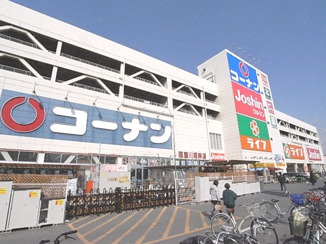 Home center. Home improvement Konan Neyagawa Shoei store up (home improvement) 748m