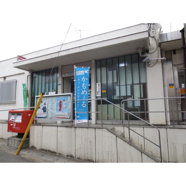 post office. Neyagawa Narita post office until the (post office) 541m