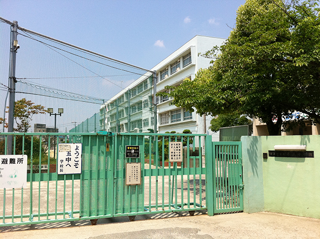 Junior high school. Neyagawa Municipal fifth junior high school (about 323m) 421m to (junior high school)