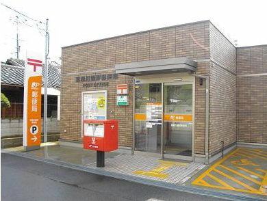 post office. Neyagawa Toyono 352m to the post office (post office)