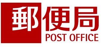 post office. Moriguchi Kaneda post office until the (post office) 1088m