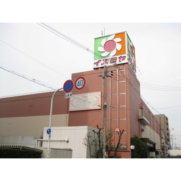 Supermarket. Izumiya Higashineyagawa to the store (supermarket) 149m