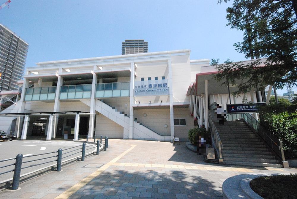 station. Keihan to "Kōrien Station" 1280m