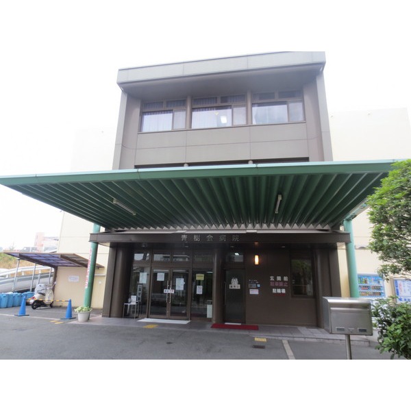 Hospital. 703m until the medical corporation Seijukai Seijukai hospital (hospital)