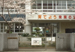 Junior high school. Neyagawa Municipal first junior high school (junior high school) up to 443m