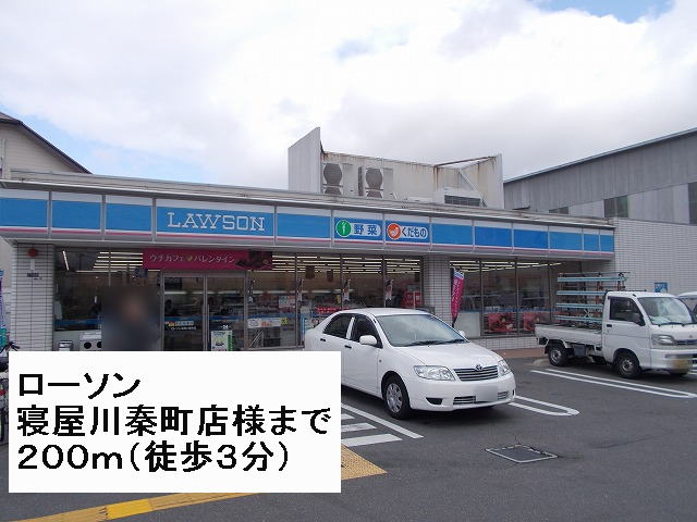 Convenience store. 200m to Lawson Neyagawa Shinmachi store like (convenience store)