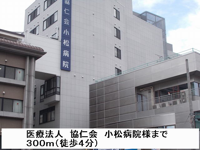 Hospital. Medical Corporation Association Hitoshi Board 300m to Komatsu Hospital (Hospital)