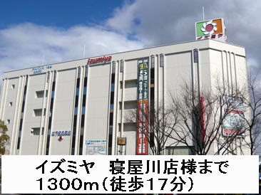 Shopping centre. Izumiya Neyagawa store like to (shopping center) 1300m