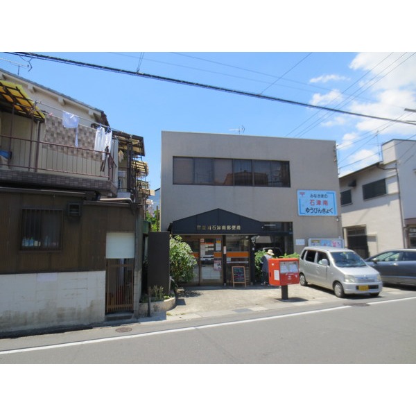 post office. Neyagawa Ishizuminami 721m to the post office (post office)
