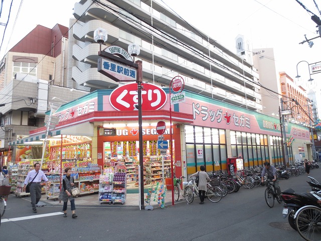Dorakkusutoa. Drag Segami Kaori shop 779m until (drugstore)