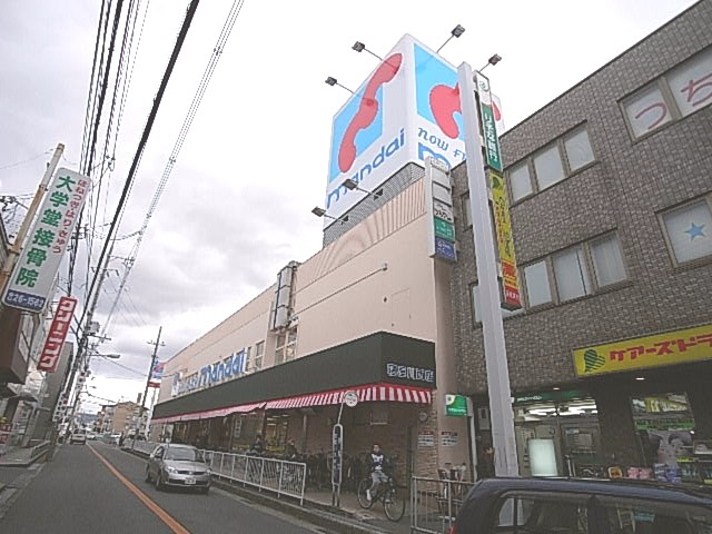 Supermarket. Bandai Neyagawa Nishiten 1341m until the (super)