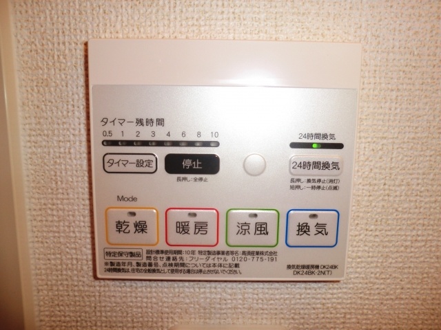 Other Equipment. SanRyo Residence