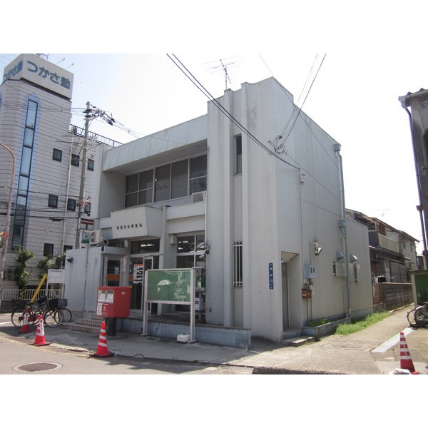 post office. Neyagawa until Kotobuki post office (post office) 266m