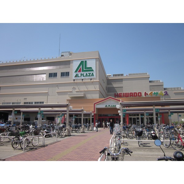 Supermarket. Al ・ Plaza Korien until the (super) 560m
