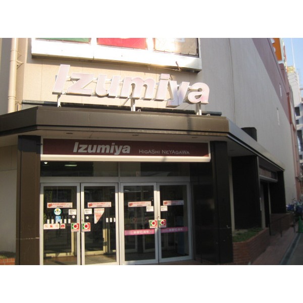 Supermarket. Izumiya Higashineyagawa to the store (supermarket) 323m