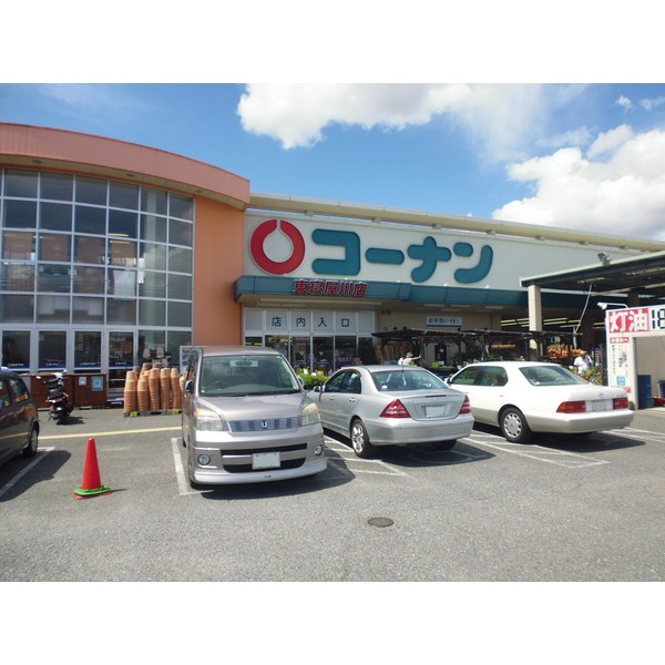Home center. 547m to home improvement Konan Higashineyagawa store (hardware store)