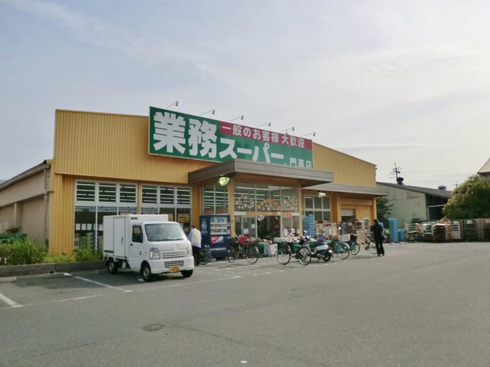 Supermarket. 925m to business Super Kadoma shop