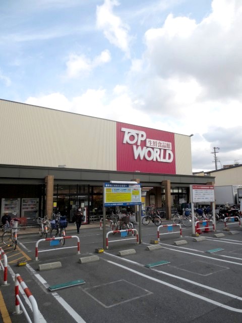 Supermarket. 397m to the top World Kayashima store (Super)