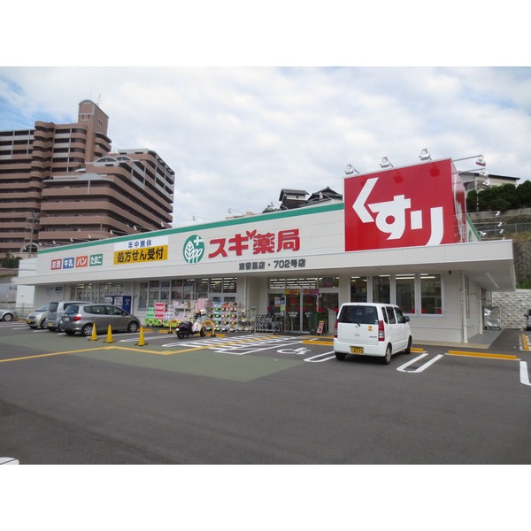 Dorakkusutoa. Cedar pharmacy Higashikori shop 776m until (drugstore)