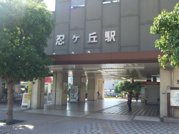 Other. The nearest station is "Shinobukeoka" station a 15-minute walk
