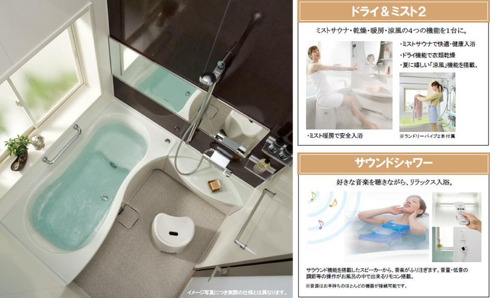 Other Equipment. (Catalog excerpt) same specification "dry & Mist 2", Mist sauna ・ Drying ・ heating ・ With four of the functions of the cool breeze on a single. "Sound Shower", While listening to favorite music, You can relax bathing.