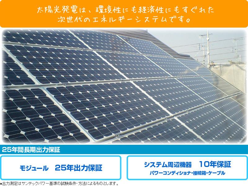 Other. Solar power system of "smart Blanche Korien". Big Town of all 74 compartments, Two plans to choose the "rooftop garden" of "solar power" is attractive.  High eco-conscious you to, "Solar power" is recommended!