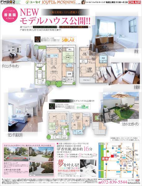 Other.  [ December 15 (Sunday edition) Advertising Image ]  For more information, Please visit than Yusei official site. http: /  / www.yusei-az.co.jp /