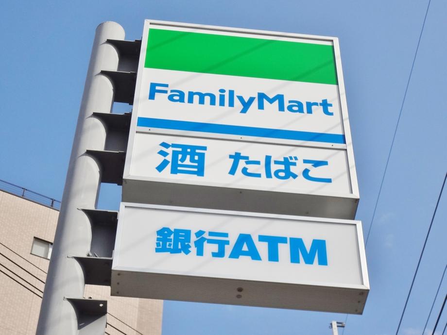 Convenience store. FamilyMart 625m to Neyagawa Ishizuminami the town shop