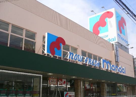 Supermarket. Thousands of years Neyagawa Nishiten until the (super) 251m