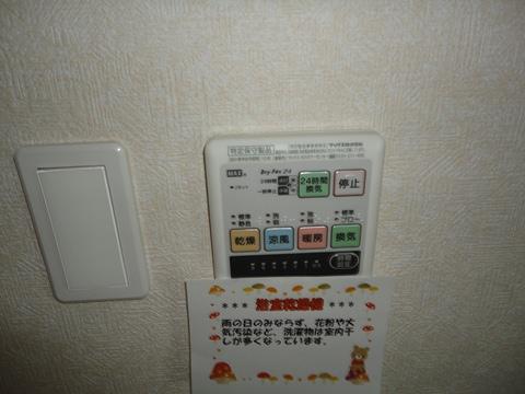 Other. Bathroom drying heater remote control