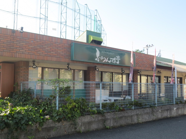 restaurant. France Tei Hirakata Higashikori shop 1079m until the (restaurant)