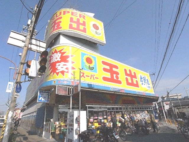 Supermarket. 1107m until Super Tamade Neyagawa store (Super)