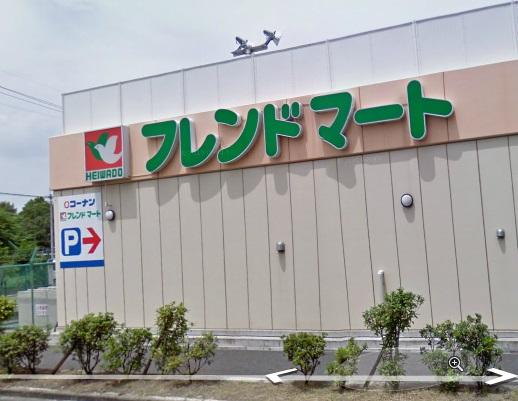 Supermarket. Not only 480m Izumiya to Friend Mart There is also a friend Mart! Night open until 21 pm!