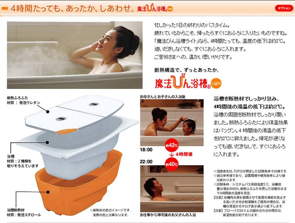 Other Equipment. Bathing is TOTO "thermos bathtub"!