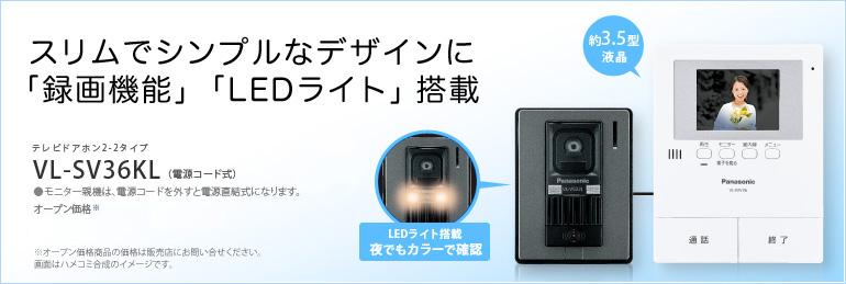 Security equipment. Panasonic ・ Color monitor intercom!