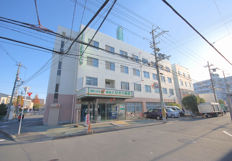Hospital. Neyagawa Light 1090m to the hospital (hospital)