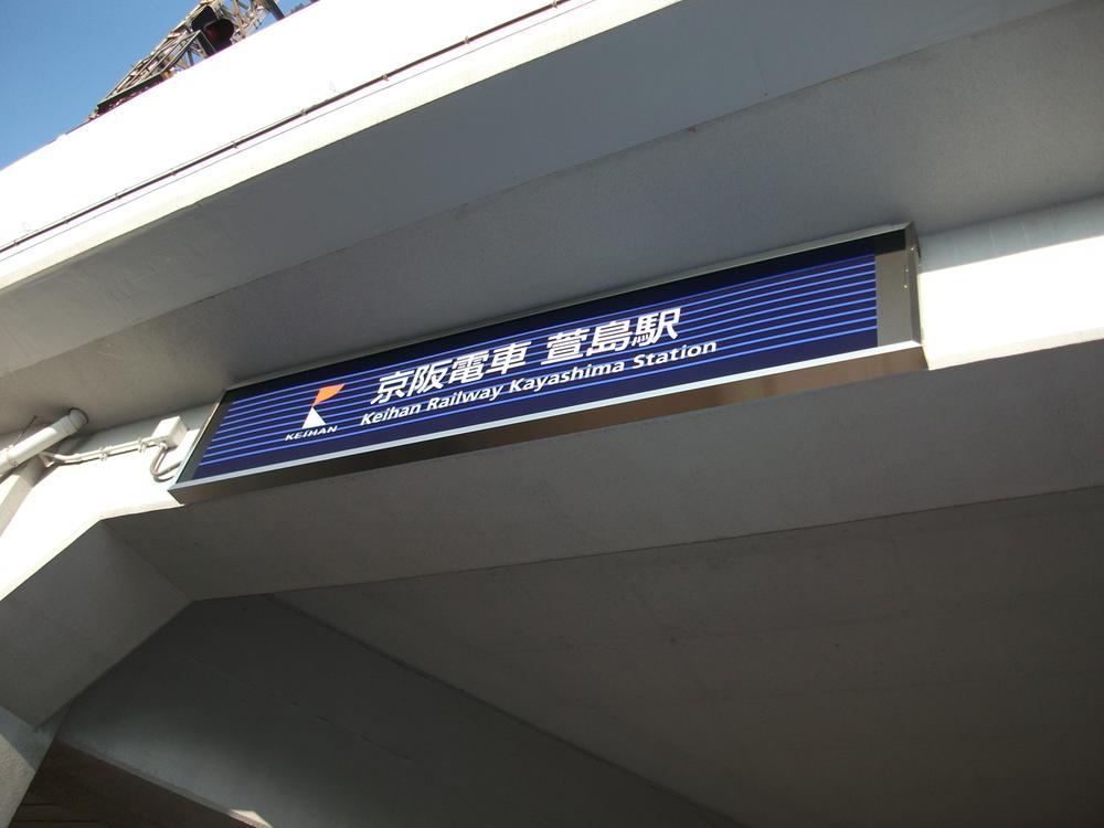 station. Kayashima Station