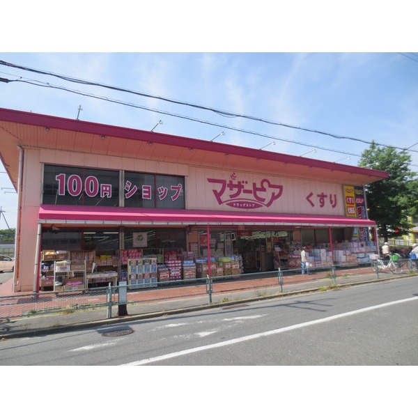 Dorakkusutoa. Mazapia Neyagawa store 1221m until (drugstore)