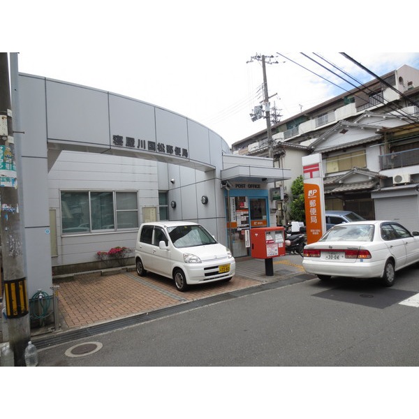 post office. Neyagawa Kunimatsu 751m to the post office (post office)