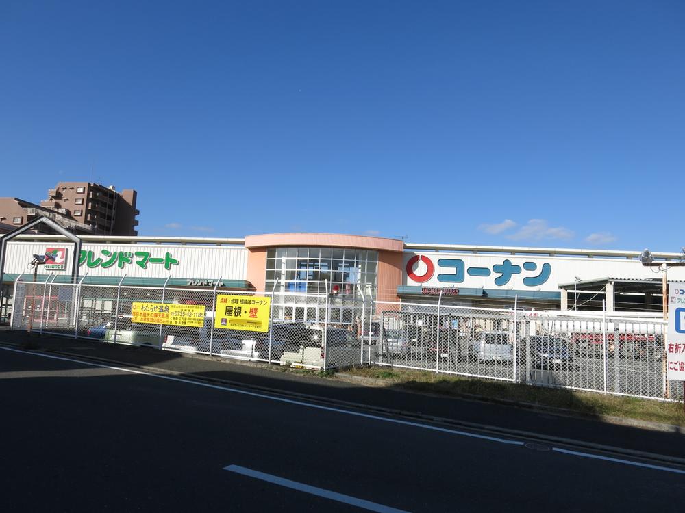 Supermarket. 367m to Friend Mart Higashineyagawa shop