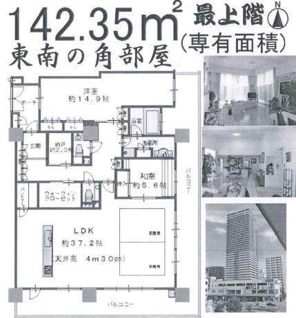 Floor plan. 2LDK + S (storeroom), Price 69,800,000 yen, Footprint 142.35 sq m , Balcony area 48 sq m