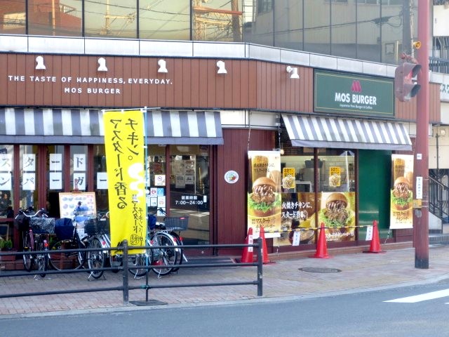 restaurant. Mos Burger Kayashima to the store (restaurant) 540m