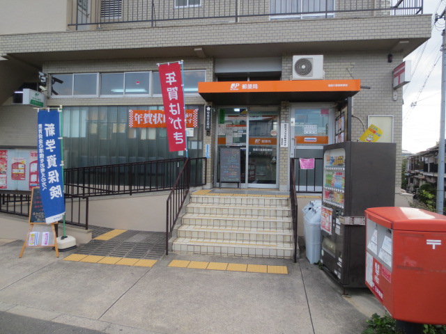 post office. Neyagawa Kayashima 491m to the post office (post office)