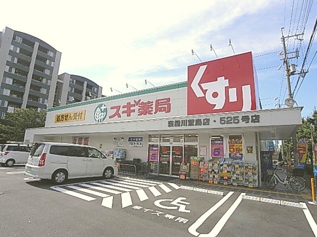 Dorakkusutoa. Cedar pharmacy Neyagawa Kurobaru shop 1002m until (drugstore)