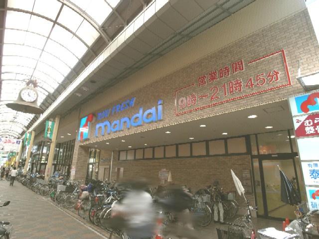 Supermarket. Bandai Neyagawa store up to (super) 384m
