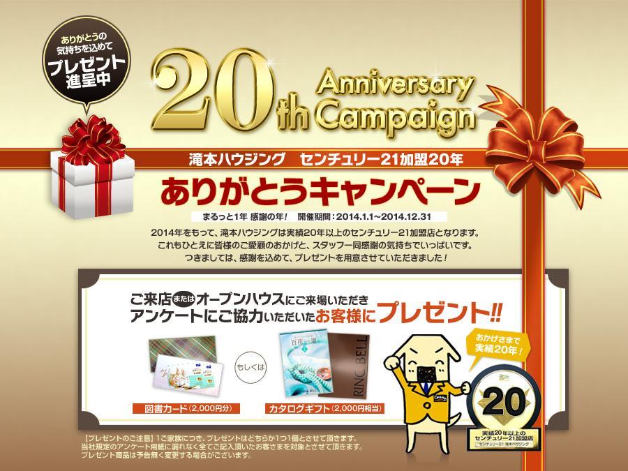 Other. ~ Marutto one year appreciation of the year ~ Visit us Campaign!