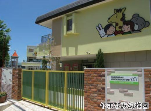 Other Environmental Photo. Mountains to kindergarten 480m