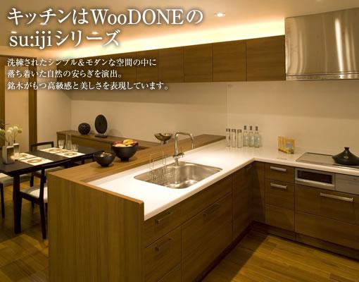 Other Equipment. The kitchen is of WooDONE su: iji series adoption. Simple and modern design that expresses a sense of luxury and beauty of precious wood has the, To produce a calm peace space.